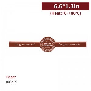 【Dessert Box Sticker - Dark Brown】6.6*1.3 inch label sticker package sealing sticker - 300 sheets (2400 pcs)
