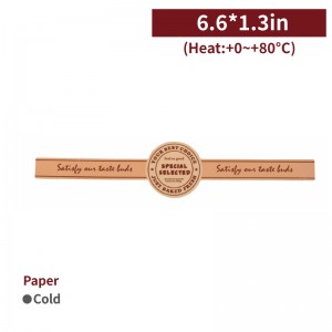 【Dessert Box Sticker - Light Brown】6.6*1.3 inch label sticker package sealing sticker - 300 sheets (2400 pcs)