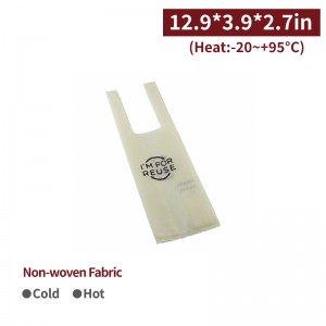 【REUSE Non-woven Fabric Cup Sleeve (One Cup) - Beige】cup sleeve - 3000 pcs per box / 50 pcs per package
