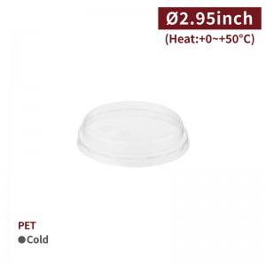 【PET Snack Cup lid - D75mm】75mm diameter transparent no straw hole plastic lid - 100 pcs per box