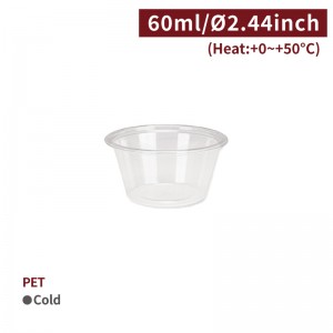 【PET - Sauce Cup 2oz/60ml】62mm diameter sauce cup - 2500 pcs per box / 125 pcs per package 【PET - Sauce Cup 2oz/60ml】62mm diameter sauce cup - 2500 pcs per box / 125 pcs per package