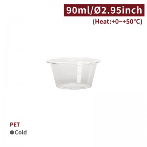 [PET 2oz Sauce Cup- Clear] (62mm)-2,500pcs