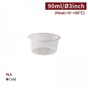 【PLA - Sauce Cup 3oz/90ml】76 diameter sauce cup transparent plastic not for sealing cup - 2000 pcs per box / 50 pcs per package