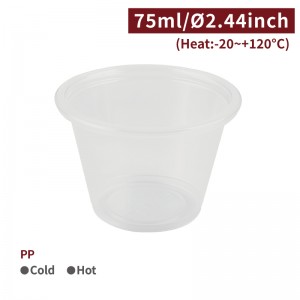 【PP - Sauce Cup 75ml】62mm diameter sauce cup - 2500 pcs per box /125 pcs per package