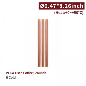 【1221 - Used Coffee Grounds Drinking Straw】PLA eco-friendly used coffee grounds biodegradable 12 diameter *210mm - 1000 pcs per box / 50 pcs per package