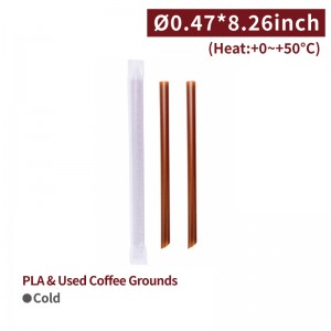 【1221 - Used Coffee Grounds Drinking Straw - Single Packaging】PLA eco-friendly used coffee grounds biodegradable 12 diameter *210mm - 2000 pcs per box / 400 pcs per package