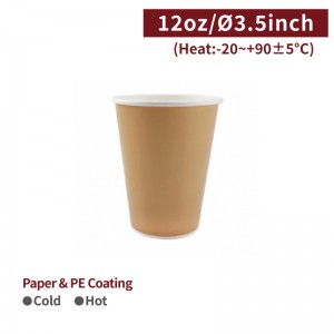 [12oz Paper Cup-Brown] Hot&Cold (90mm) - 1,000 pcs