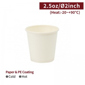[2.5oz Paper Cup-White] Hot&Cold (51mm)-2,000pcs