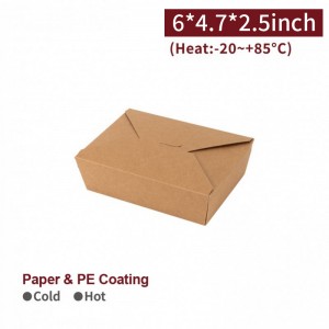 [Fold-To-go Container #4 - Kraft] - 200pcs