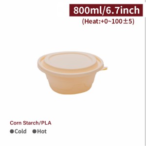 【Corn Starch Meal Container - 800ML 】beige with lid 169mm diameter can microwave not for oven - 200 pcs per box / 50 pcs per package