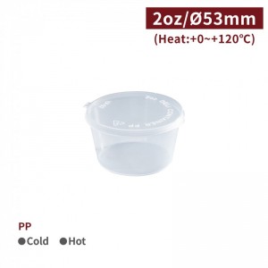 【PP Hinged Container 2OZ - Transparent】53 diameter *32mm separate food sauce cup flat lid - 500 pcs per box / 50 pcs per package