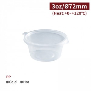 【PP Hinged Container 3OZ - Transparent】72 diameter *32mm separate food sauce cup flat lid - 500 pcs per box / 50 pcs per package