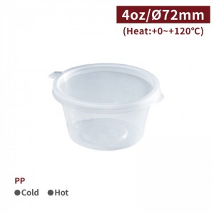 【PP Hinged Container 4OZ - Transparent】72 diameter *39mm separate food sauce cup flat lid - 500 pcs per box / 50 pcs per package