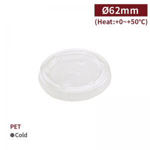 【PET - Sauce Cup Lid 2oz】62mm diameter sauce cup lid - 2500 pcs per box / 125 pcs per package