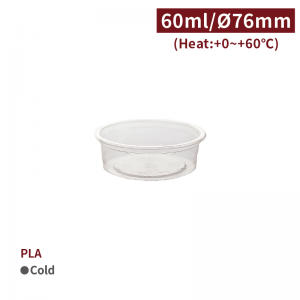 [PLA 2oz Sauce Cup-Clear] (76mm)-2,000pcs