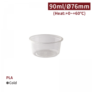 【PLA - Sauce Cup 3oz/90ml】76 diameter sauce cup transparent plastic not for sealing cup - 2000 pcs per box / 50 pcs per package
