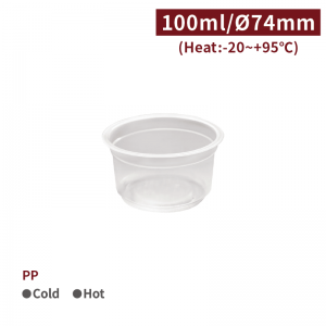 【PP - Sauce Container 100ml】74mm Diameter Sauce Container - 2000 pcs per box /50 pcs per package