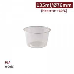 【PLA - Sauce Cup 4.5oz/135ml】76mm diameter sauce cup transparent plastic not for sealing film - 1000 pcs per box / 50 pcs per package