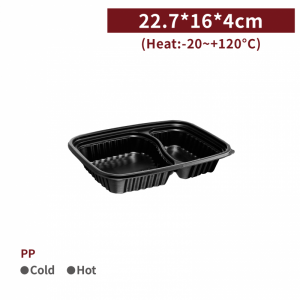 【PP - Rectangular Meal Container 2-Compartment - Without Lid】22.7*16*4cm heat-proof plastic - 400 pcs per box / 50 pcs per package