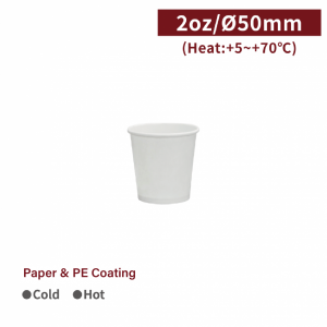 【Tasting Cup 2oz - White】50mm diameter - 2000 pcs per box / 50 pcs per package