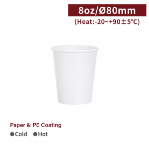 【Hot/cold Drink Cup 8oz - White】80mm diameter *91mm PE Two-sided Coating - 1000 pcs per box / 50 pcs per package