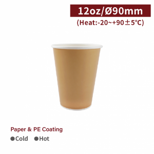 【Hot/cold Drink Cup 22oz - Brown Cup】90mm diameter *109mm PE Two-sided coating Cowhide coloraturas - 1000 pcs per box / 50 pcs per package