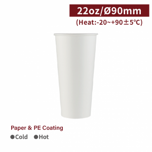 【Hot/cold Drink Cup 22oz - White】90mm diameter *170mm PE Two-sided coating - 1000 pcs per box / 50 pcs per package