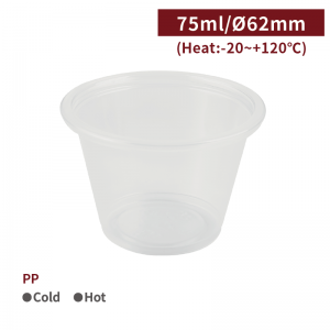 【PP - Sauce Cup 75ml】62mm diameter sauce cup - 2500 pcs per box /125 pcs per package