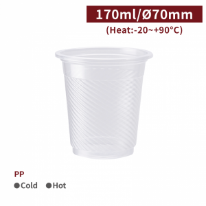 【PP - Transparent Cup 5.5oz/170ml】70 diameter *75mm beverage transparent plastic for sealing film - 2400 pcs per box / 40 pcs per package