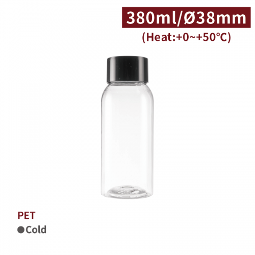 PET - 隨手瓶組- 380ml】口徑38 160*65mm 冷泡茶塑膠瓶- 可選黑蓋白蓋 