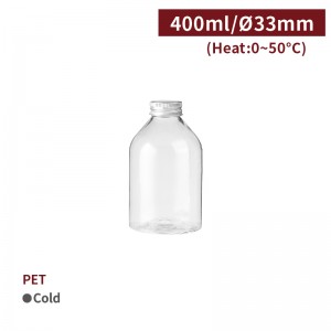 【PET - Water Bottle - 400ml（5-30）】33 diameter cold brewed tea sports bottle golden/silver cap - 180 pcs per box