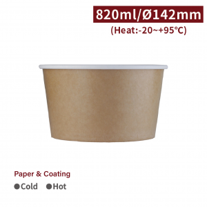 【Hot Cold Disposable Bowl 820ml - Cowhide】142 diameter soup bowl paper bowl disposable - 600 pcs per box / 50 pcs per package