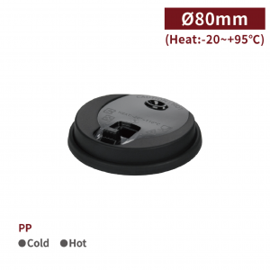 【V680 Coffee Paper Cup Lid - Black】Patented PP Heat Proof 80mm Diameter - 1000 pcs per box / 50 pcs per package