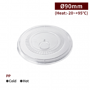 【V590 Cold Drink Cup Lid - Transparent】Patented PP Heat Proof 90mm Diameter - 1000 pcs per box / 25 pcs per package