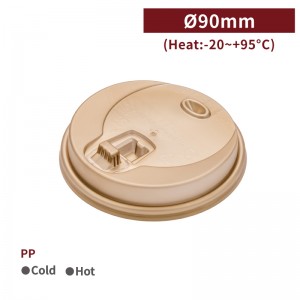 【V690 Coffee Paper Cup Lid - Bronze Gold】90mm Diameter Sip-through Hole - 1000 pcs per box / 50 pcs per package