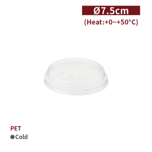 【PET Snack Cup lid - D75mm】75mm diameter transparent no straw hole plastic lid - 100 pcs per box