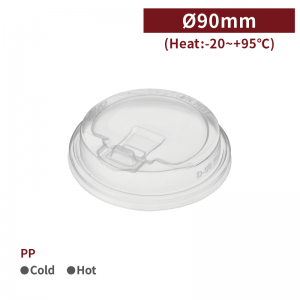 【PP Coffee Cup Lid - Transparent D90】90 diameter sip-through hole plastic cup lid - 1000 pcs per box /50 pcs per package