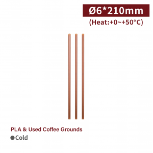 【621 - Used Coffee Grounds Drinking Straw】PLA eco-friendly used coffee grounds biodegradable 6 diameter *210mm - 4200 pcs per box/ 150 pcs per package