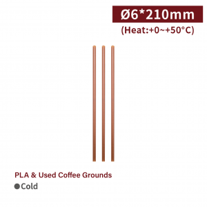 【621 - Used Coffee Grounds Drinking Straw - Single Packaging】PLA eco-friendly used coffee grounds biodegradable 6 diameter *210mm - 5000 pcs per box/ 1000 pcs per package