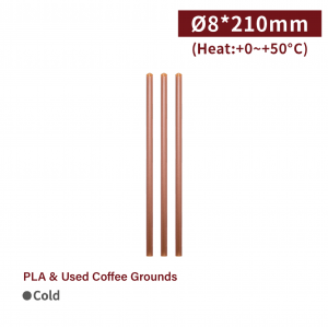 【821 - Used Coffee Grounds Drinking Straw】PLA eco-friendly used coffee grounds biodegradable 8 diameter *210mm - 2400 pcs per box / 100 pcs per package